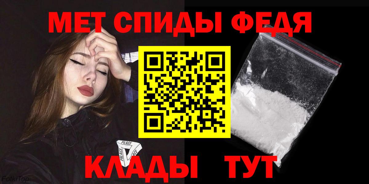 Амфетамин  АМФЕТАМИН VHQ  Вход с VPN  Советск 