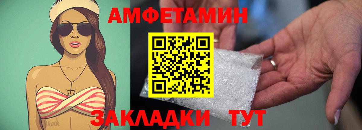 АМФ Premium Советск