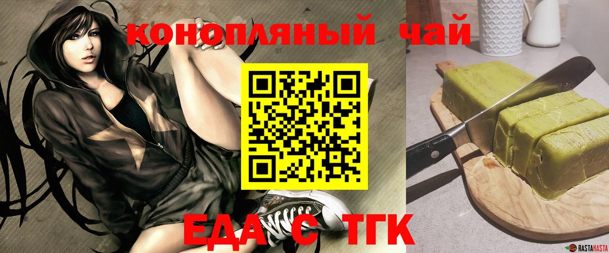 Советск  Cannafood марихуана  Вход с VPN 