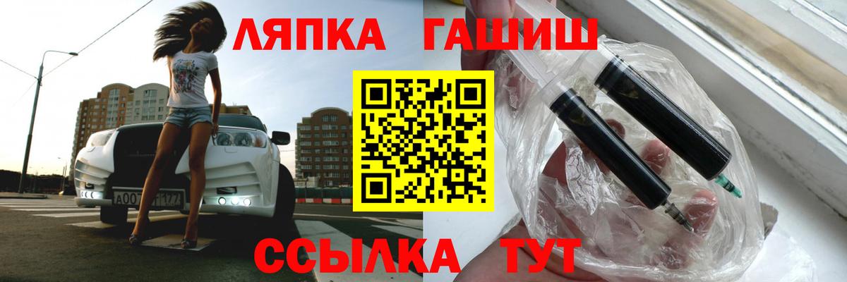Гашиш хэш Советск
