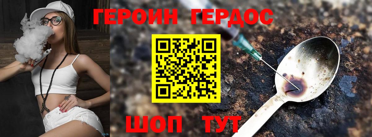Героин афганец Советск