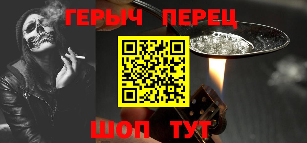 Советск  ГЕРОИН Heroin  Вход с VPN 