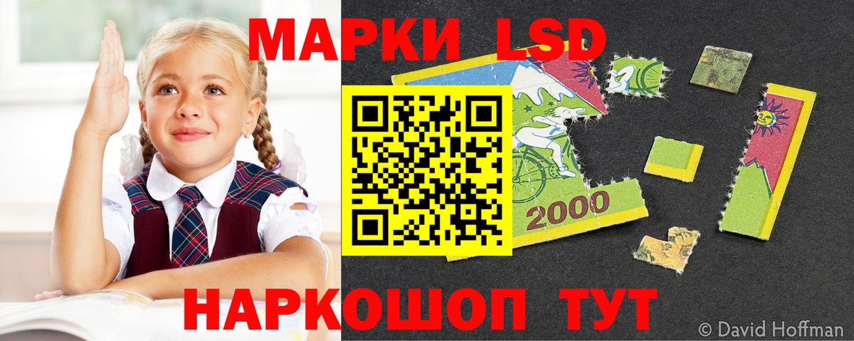 LSD-25 экстази кислота Советск