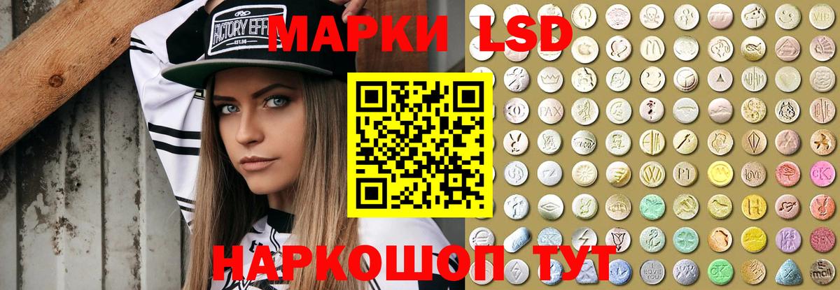 Лсд 25 экстази кислота  ЛСД экстази ecstasy  hydra как войти  Вход с VPN  Советск 