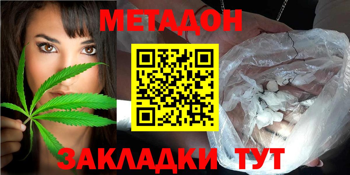 МЕТАДОН белоснежный  Вход с VPN  маркетплейс какой сайт  Советск  МЕТАДОН methadone 