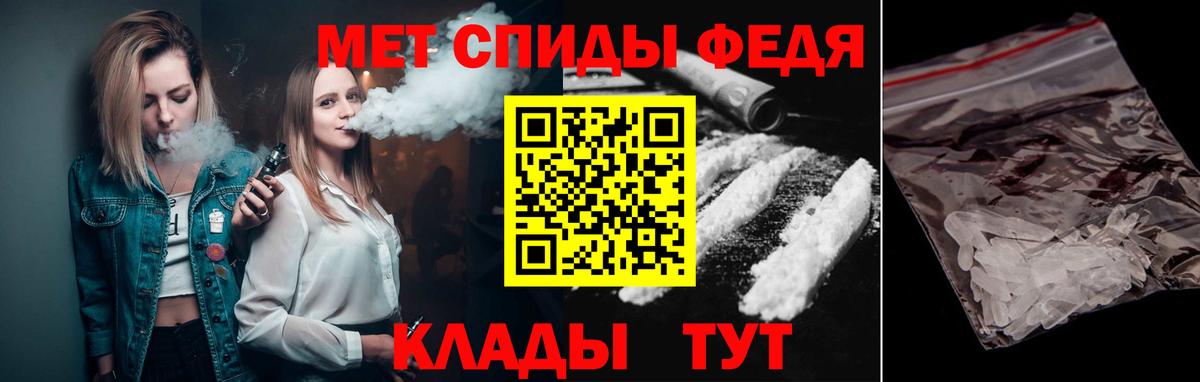 Первитин кристалл  Первитин кристалл  Вход с VPN  Советск 