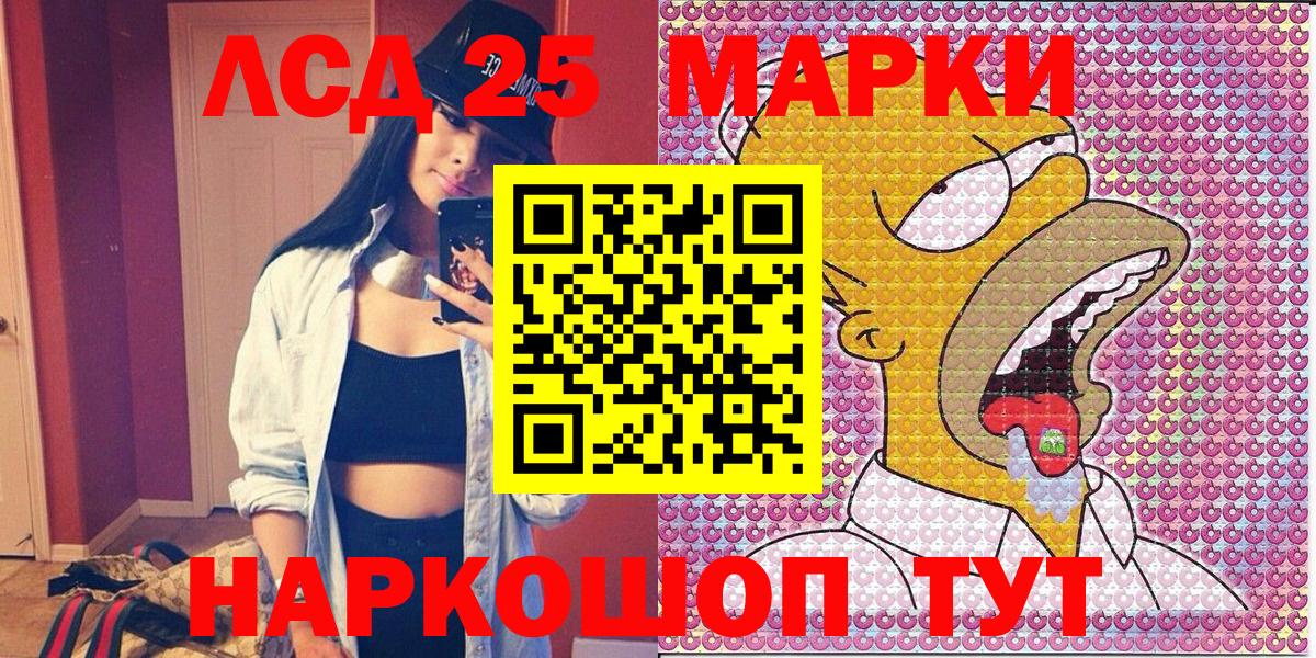 Наркотические марки 1,8мг Советск