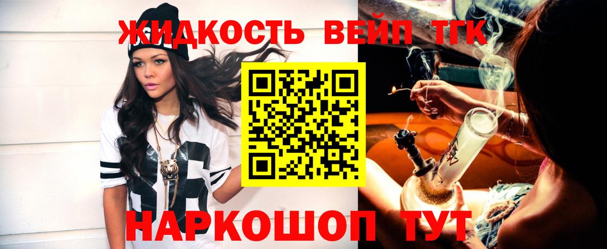 Дистиллят ТГК Wax Советск
