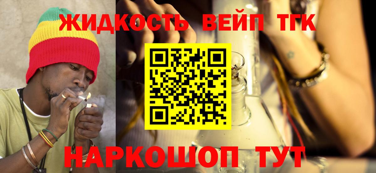 Советск  Дистиллят ТГК Wax  купить   Дистиллят ТГК Wax  Вход с VPN 