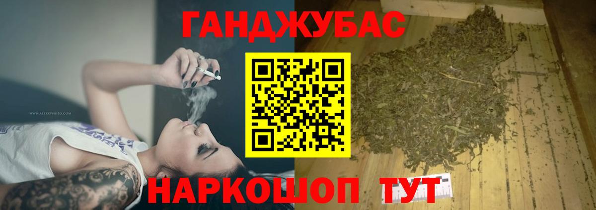 Конопля White Widow  Марихуана гибрид  Бошки Шишки LSD WEED  Советск  Вход с VPN 